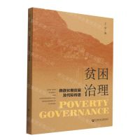 [N]贫困治理(彝族长期贫困及代际传递)-9787522803937