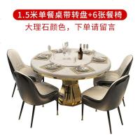 简约轻奢后现代圆形餐桌椅组合小户型餐厅6人家用饭桌大理石圆桌