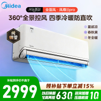 [官方旗舰店]美的空调 风尊三代PRO大1.5匹一级能效全面舒适风 双排纯铜管 空调挂机KFR-35GW/MXC3P