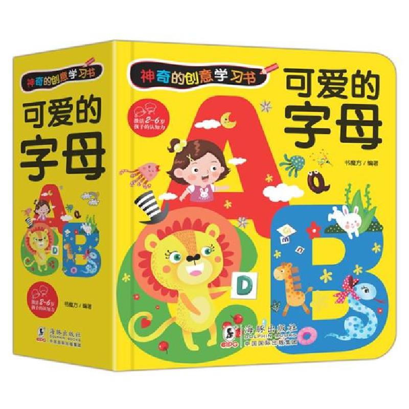正版新书]神奇的创意学习书•可爱的字母(精)/神奇的创意学习书