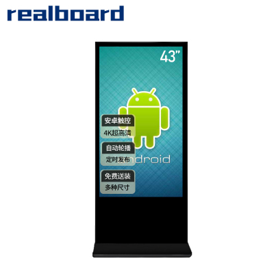 Realboard43英寸立式落地广告机智能网络数字标牌多媒体竖屏触控显示器触摸一体机LFTR43LC1