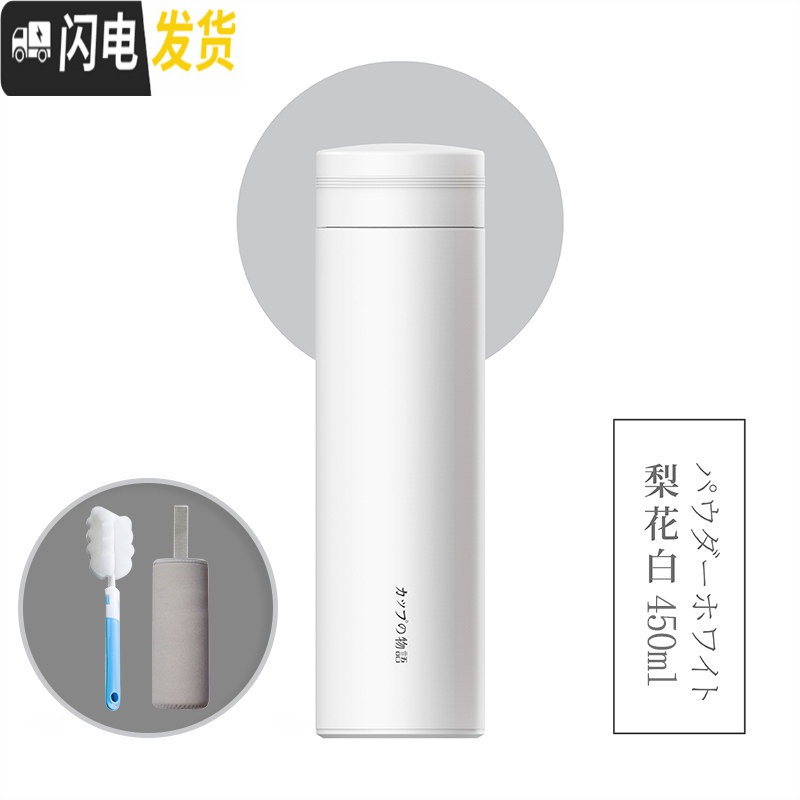 三维工匠保温杯女学生可爱便携个性潮流水杯男简约原宿风创意磨砂杯子ins 梨花白+杯刷+杯套