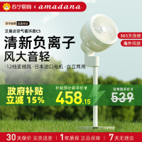 艾曼达电风扇空气循环扇落地扇家用轻音3D立体送风暴风快循环台立式负离子电风扇C5