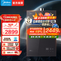 美的燃气热水器 一级降噪 18升热水器家用天然气恒温强排无极变频水伺服 JSQ30-M9 Max 下置风机安睡