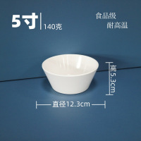 顺心优 耐高温白色纯密胺碗 企口碗5寸直径12.3cm/个