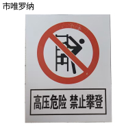 市唯罗纳银色反光警示标550mm*250mm块