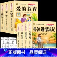 六上3本+六下4本+考点7本 [正版]童年高尔基爱的教育小英雄雨来六年级上册必读课外书快乐读书吧全套完整版原著老师同步作