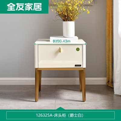全友家居 现代轻奢金属质感床头柜防滑收纳柜床头柜