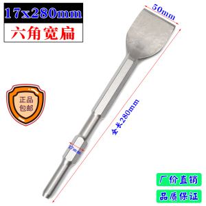 迅众 电镐电锤凿子冲击钻头电锤钻头方柄圆柄六角柄扁凿尖凿过墙开槽电镐头