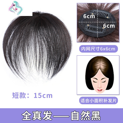 假发女头顶补发片一片式局部头顶遮白发补发块迷你逼真自然假发片你那么美自然黑全真发+手织顶心20CM-