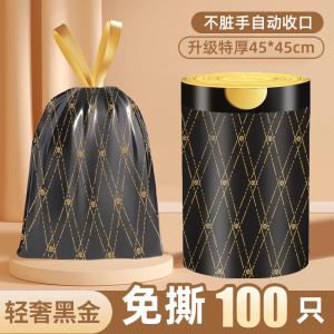 垃圾袋家用手提式加厚超厚厨房专用抽绳实惠装免撕小大塑料袋特厚