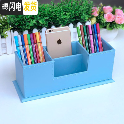 三维工匠商务办公桌面笔筒书桌收纳盒多功能抽屉式学生文具创意皮革置物盒 蓝色双笔筒