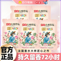 立白大师香氛香水洗500g*3袋衣液袋装玫瑰持久留香补充装家用实惠装整