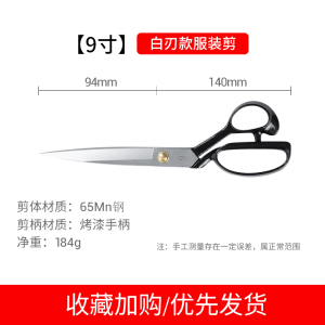 张小泉裁缝剪刀家用裁布工业剪线头缝纫大剪刀官方旗舰店正品8138