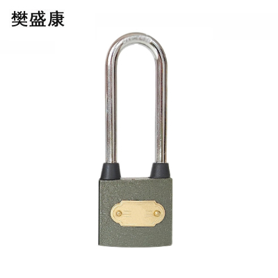 樊盛康 通用锁通开锁挂锁 60mm长梁 把