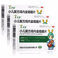 3盒共12天剂量]太龙 小儿复方鸡内金咀嚼片12片*3盒 食积胀满 饮食停滞 呕吐泄泻