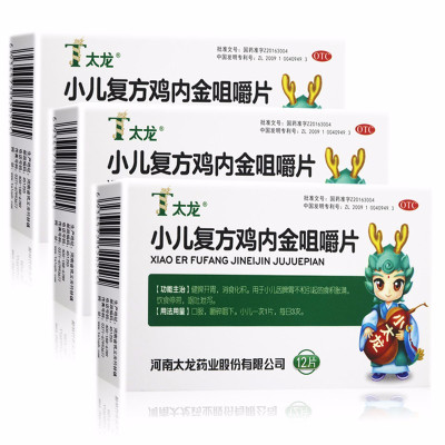 3盒共12天剂量]太龙 小儿复方鸡内金咀嚼片12片*3盒 食积胀满 饮食停滞 呕吐泄泻