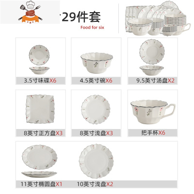 北欧小清新花朵餐具碗碟套装碗盘创意家用组合饭碗汤碗筷套装 敬平 六人食29件套