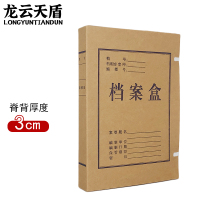 龙云天盾 高级防潮档案盒 D9001 大容量设计 防尘防水安全存储 保密文件保管盒 环保材料优雅外观