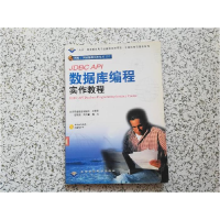 正版新书]JDBCAPI数据库编程实作教程含盘夏帮贵9787900071774
