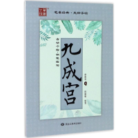 音像古帖今临段瑞明 书