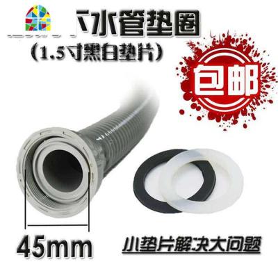 洗碗下水管密封垫圈配件40/50排水管洗菜盆洗碗池垫片厨房硅胶 FENGHOU 1.5寸白色2个+黑色4个密封圈