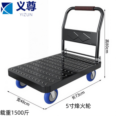 义尊 手推平板车 730*480*800mm 个