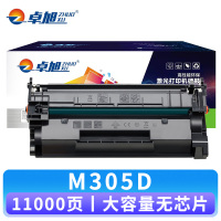卓旭 硒鼓HP M305D无芯片 支