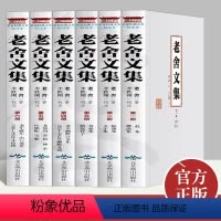 [正版]老舍文集(全六册) 北京燕山出版社
