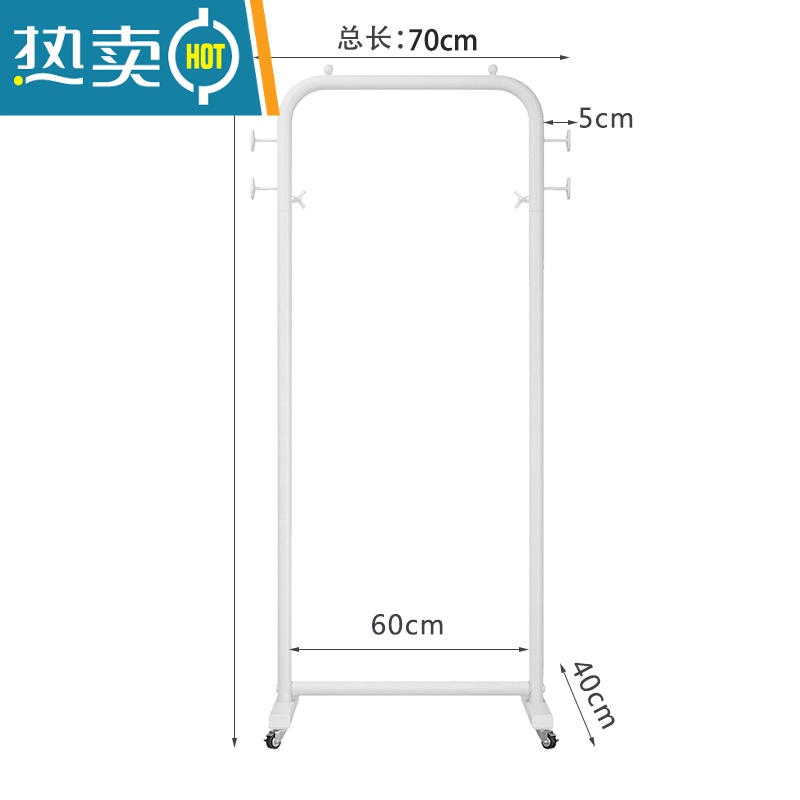 敬平落地挂衣架北欧室内多功能衣帽架阳台晾衣架家用单杠式晒衣架带轮 白色长70高155带轮