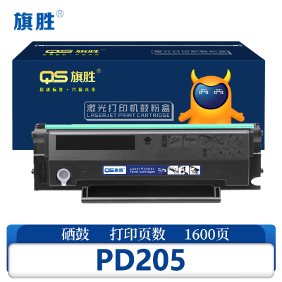 旗胜 硒鼓 PD205 支