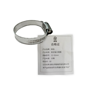 钟伯 英式强力喉箍 22-32mm 个