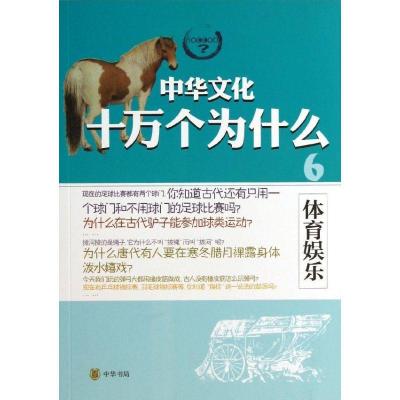 正版新书]体育娱乐(6)陈品9787101095081