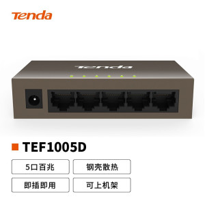 腾达(Tenda)TEF1005D 5口百兆铁壳网络交换机 4口监控工程 家用宿舍专用分线器