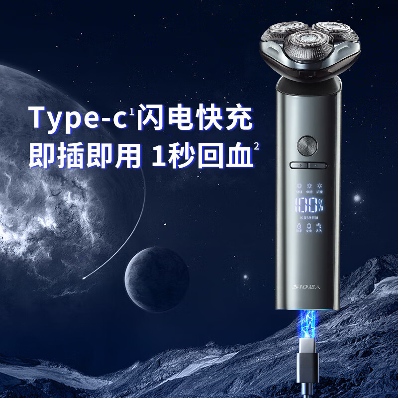 超人剃须刀电动刮胡刀男士剃胡须子刀男士礼物送男友送老公送爸爸节日限定版礼盒7368