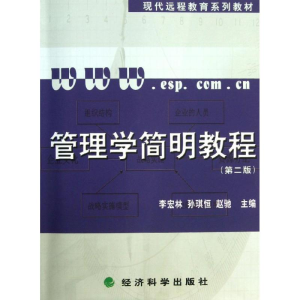 醉染图书管理学简明教程9787514136692