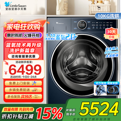 小天鹅滚筒洗衣机全自动洗烘一体纯平全嵌[本色蓝氧2.0 TD100V89PRO]1.1洗净比 超薄10公斤家电国家政府补