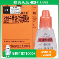 美开朗 盐酸卡替洛尔滴眼液 1%:5ml*1支/盒
