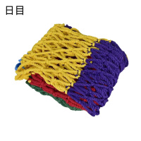 日目 彩色尼龙网 绳粗10mm/平方米