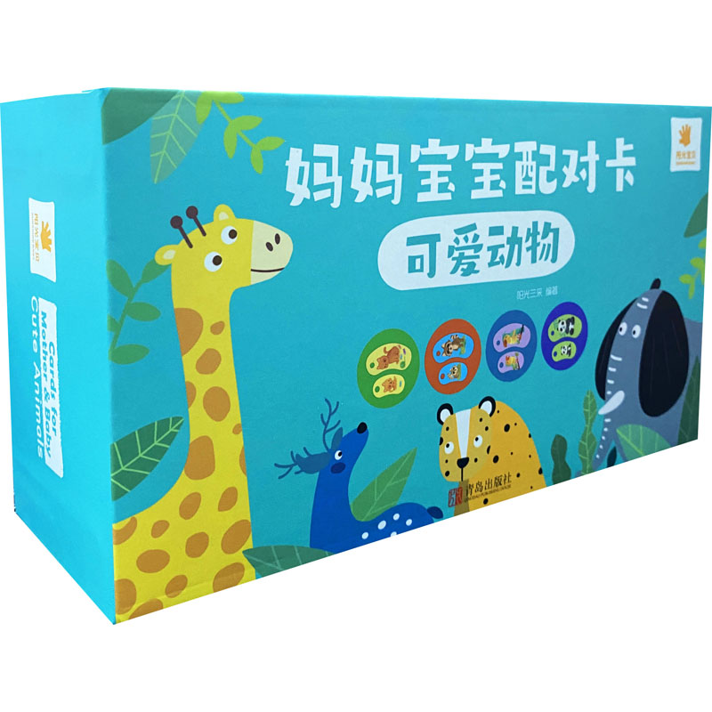 妈妈宝宝配对卡·可爱动物