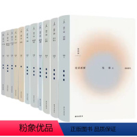 钱穆作品集[套装16册] [正版]书理想国钱穆作品集16册庄子纂笺+阳明学述要+学籥+宋明理学概述 +四书释义+论语新解
