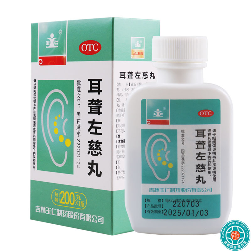 [5盒]玉仁 耳聋左慈丸 200丸*1瓶/盒*5盒 滋肾平肝用于肝肾阴虚的耳鸣耳聋头晕目眩