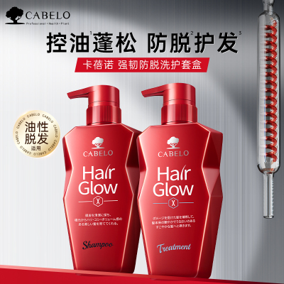 卡蓓诺(CABELO)防脱发洗护套装(防脱洗发水350ml+防断护发素350ml)日本进口