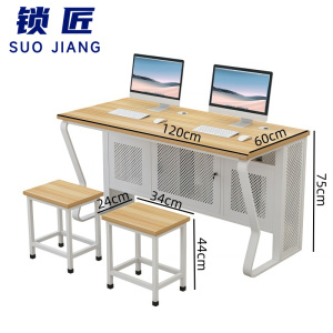 锁匠 电脑桌椅