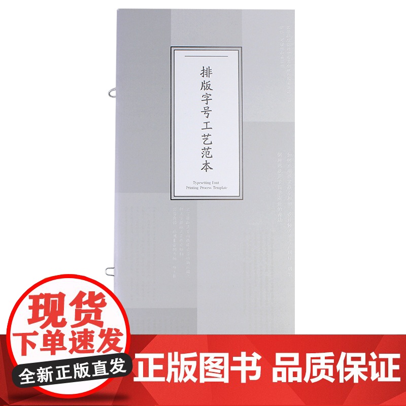 排版字号工艺范本印刷字号磅值线条粗细实例对照表印刷工艺样册