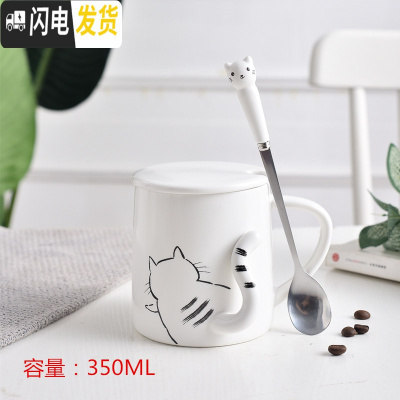 三维工匠可爱猫咪马克杯卡通陶瓷杯子情侣男女水杯咖啡杯带盖勺早餐牛奶杯 级版翘尾猫C(泡沫装)咖啡器具