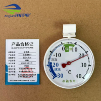 铂锜澳 冰箱温度计 直径6.8cm 个