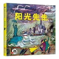 正版新书]糖果鱼.凯迪克大奖作家绘本:阳光先生(精装绘本)[美