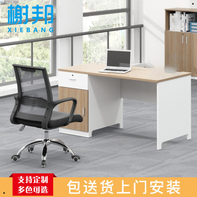 榭邦 办公桌椅简约工位电脑桌单人员工桌写字台 1.2米桌＋办公椅