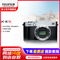 [新品]Fujifilm/富士银色X-E5+XC35F2套装 无反数码相机旁轴复古美颜vlog视频xe5微单相机 七档五轴防抖 6.2K30P视频 XE5